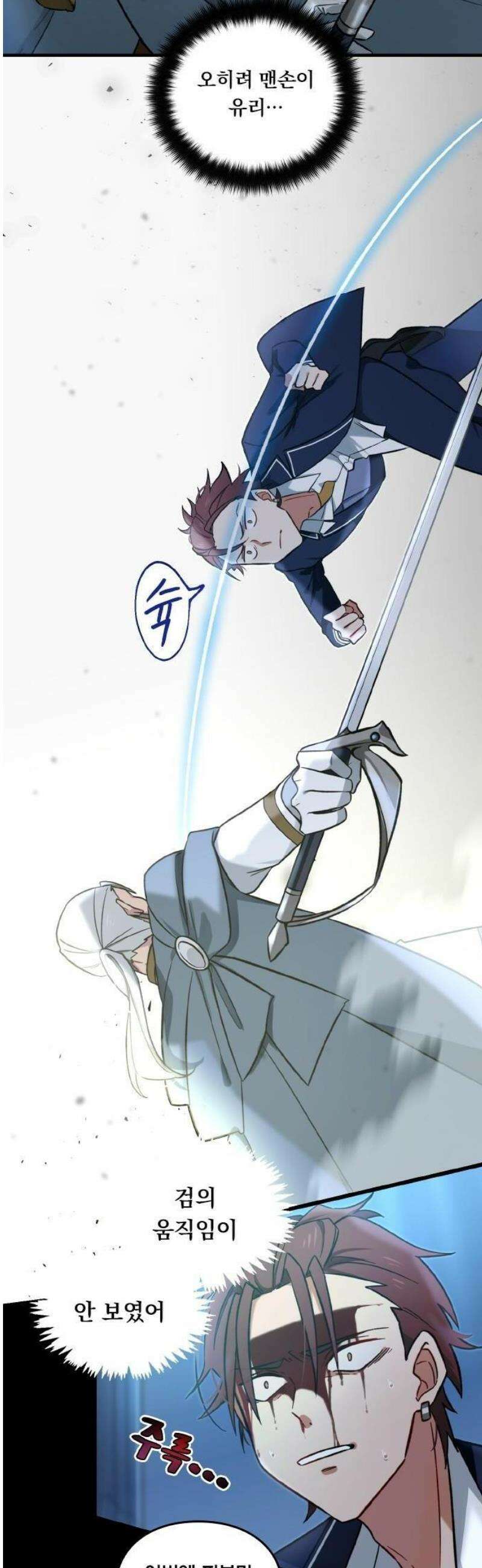 최강 암살자, 이세계로 전이 1화 이세계 소환 66