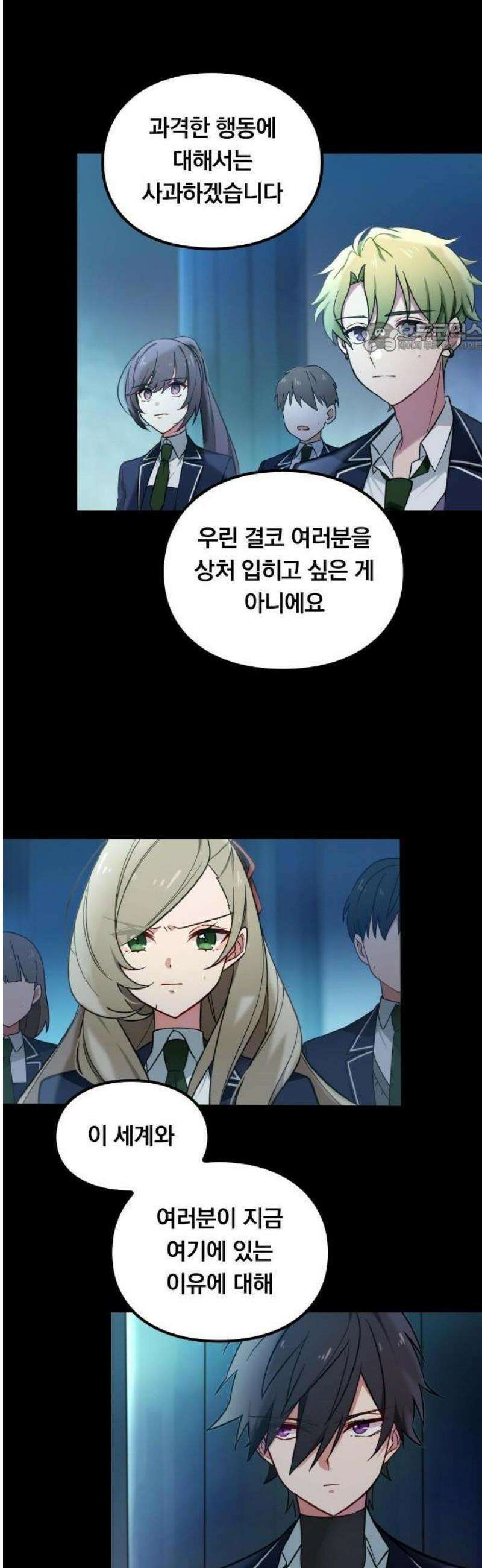 최강 암살자, 이세계로 전이 1화 이세계 소환 68