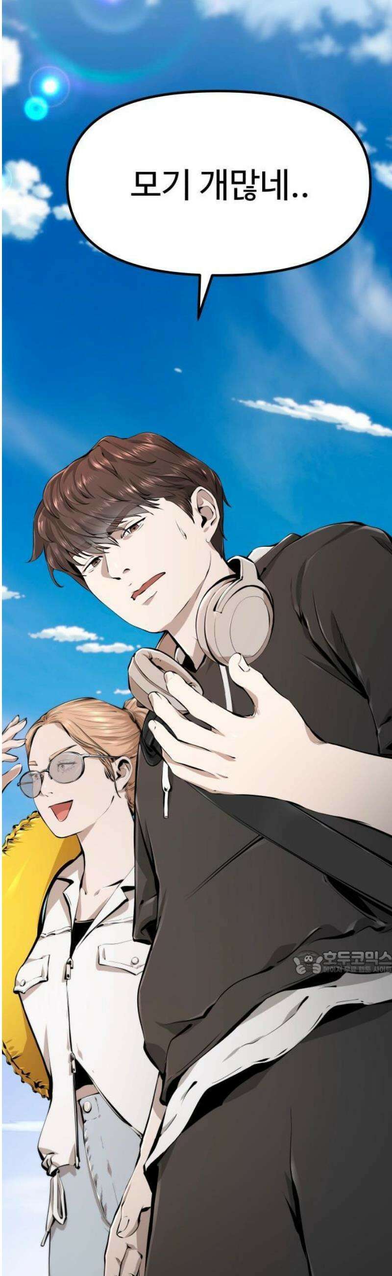 숨쉬지마 1화 크루즈 8