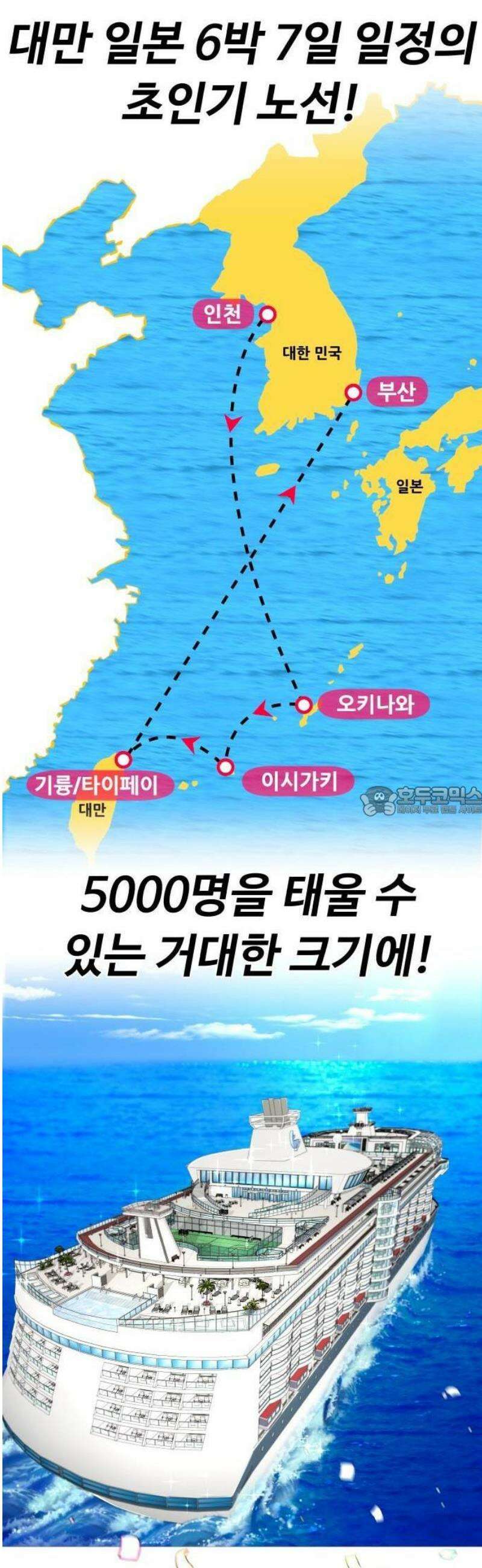 숨쉬지마 1화 크루즈 13