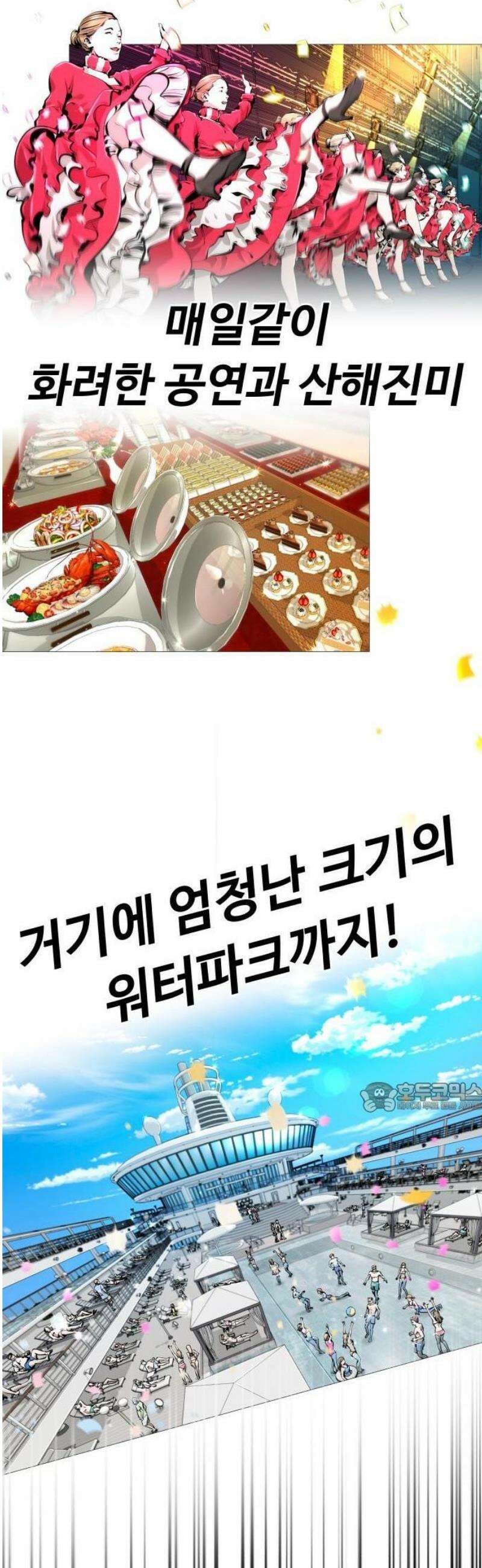 숨쉬지마 1화 크루즈 14