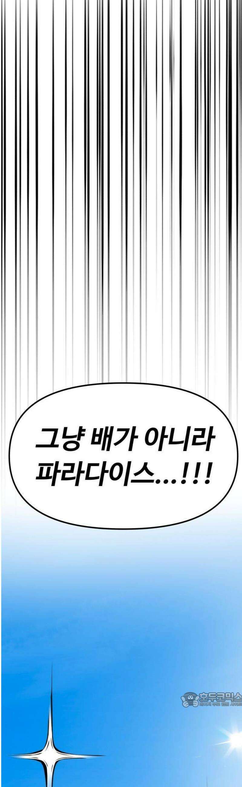숨쉬지마 1화 크루즈 15