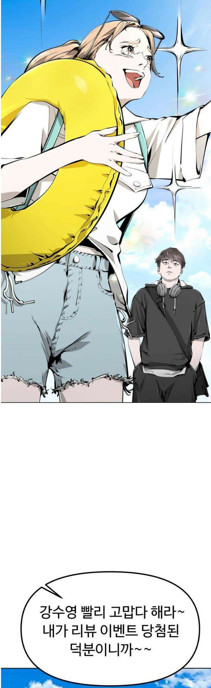 숨쉬지마 1화 크루즈 16
