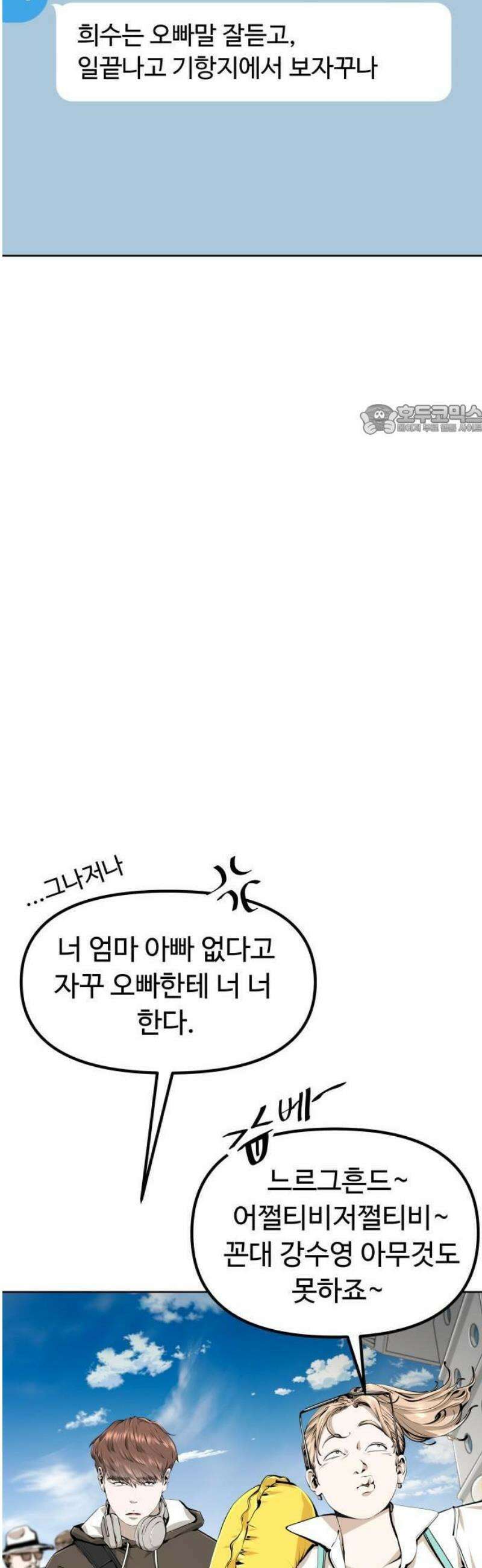 숨쉬지마 1화 크루즈 18