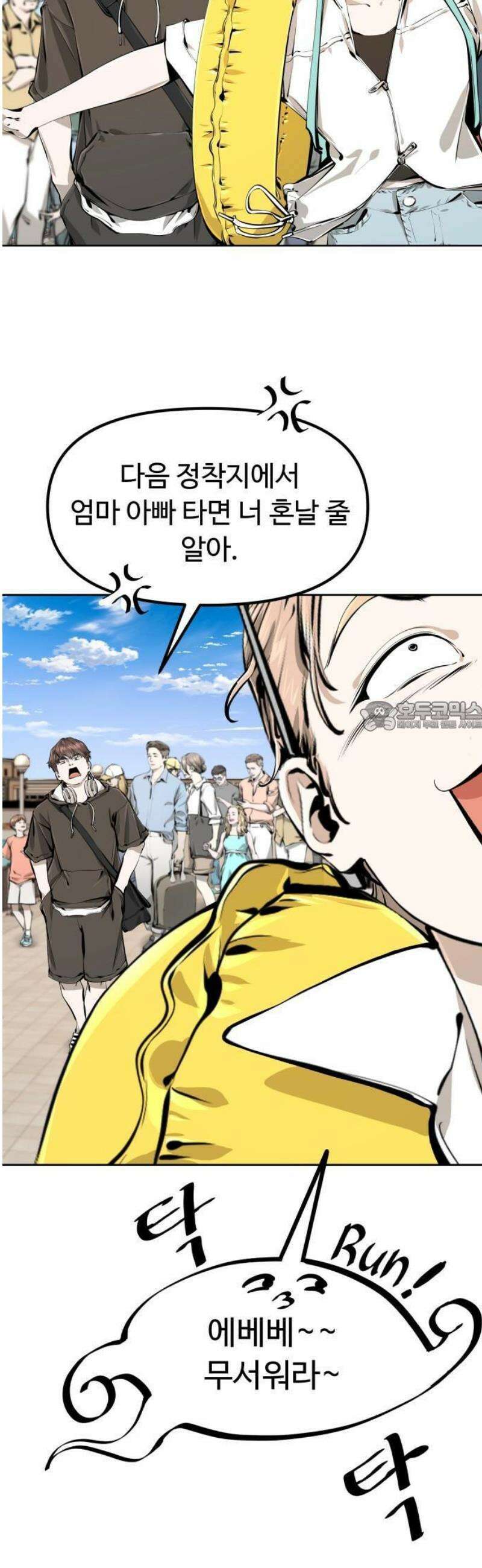 숨쉬지마 1화 크루즈 19
