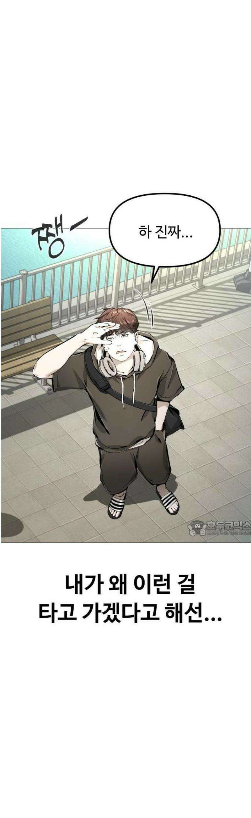 숨쉬지마 1화 크루즈 20