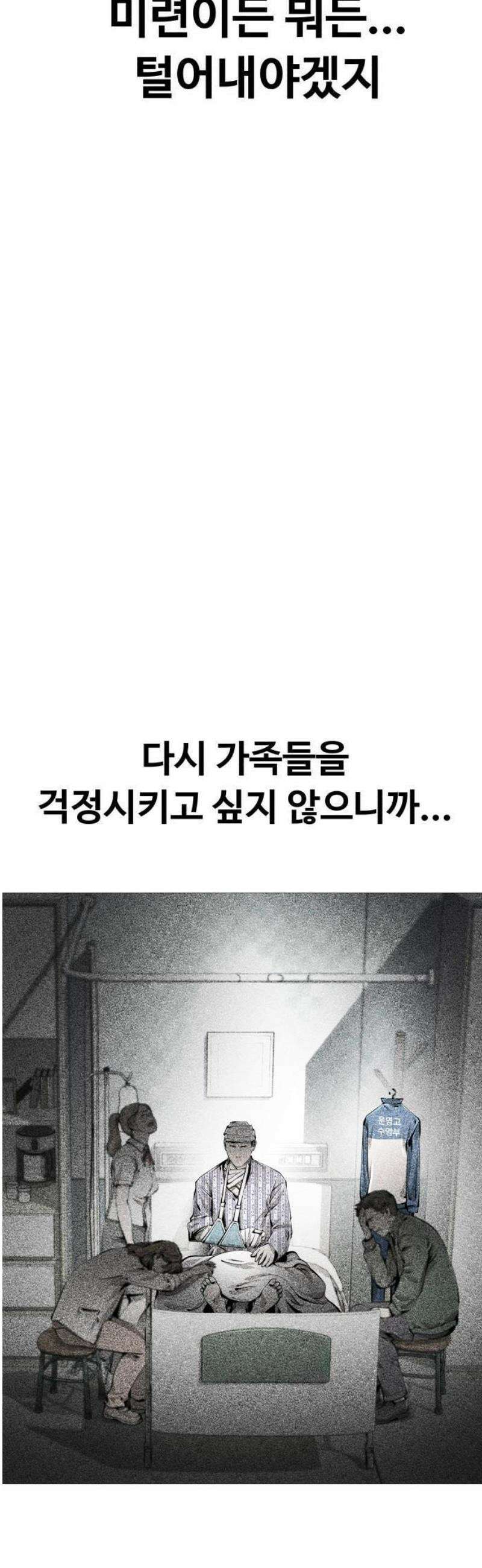 숨쉬지마 1화 크루즈 22