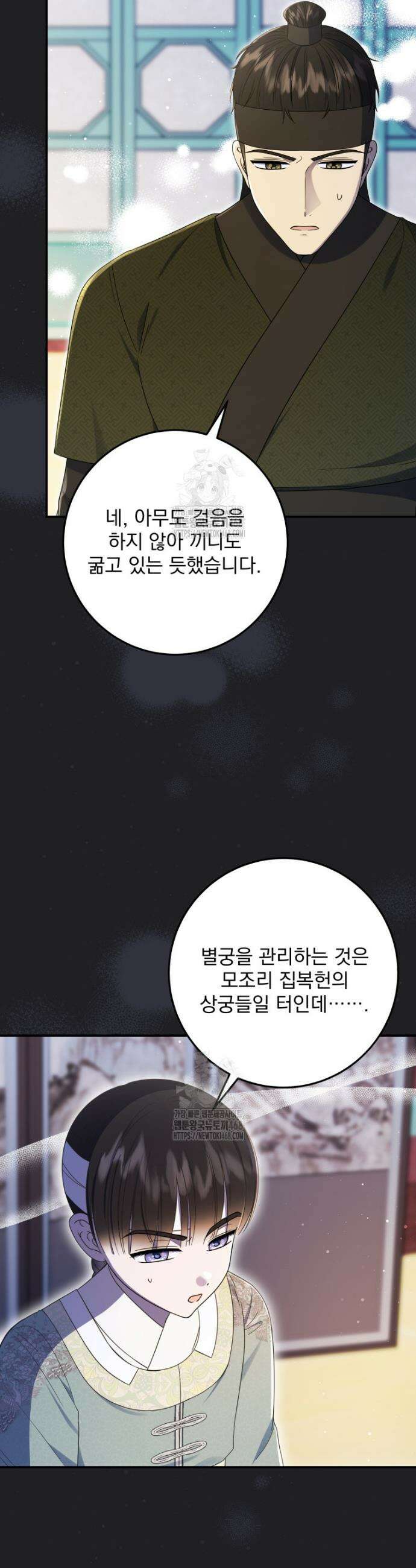 버림받은 아기 왕녀로 환생했습니다 10화 10