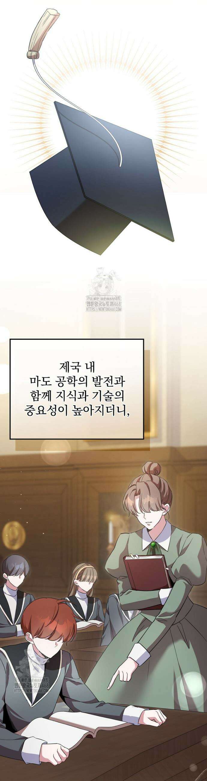 귀족 유치원의 교사는 오늘도 고달프다 5화 5