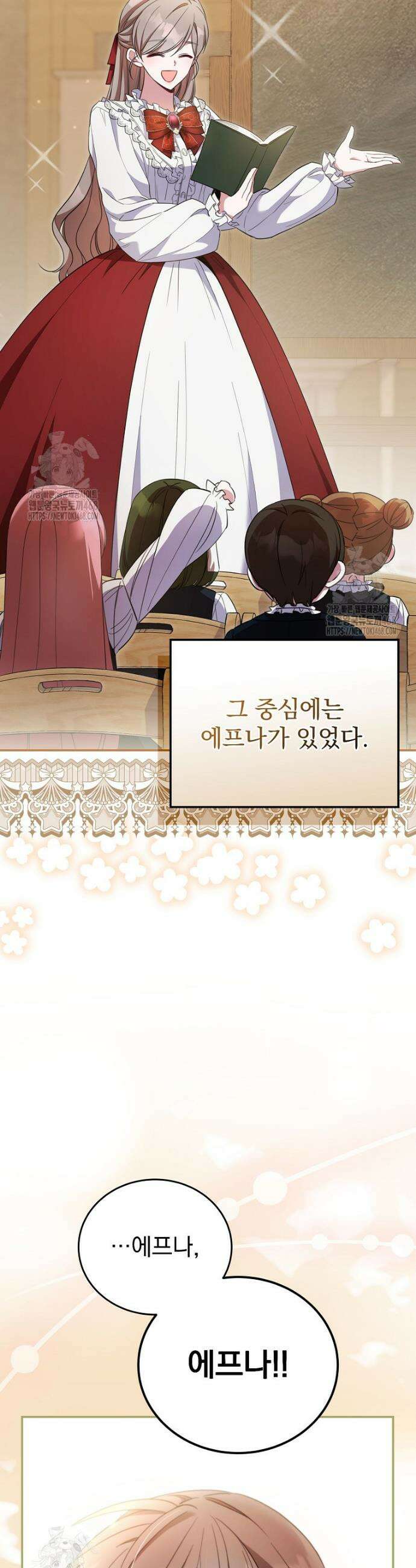 귀족 유치원의 교사는 오늘도 고달프다 5화 8
