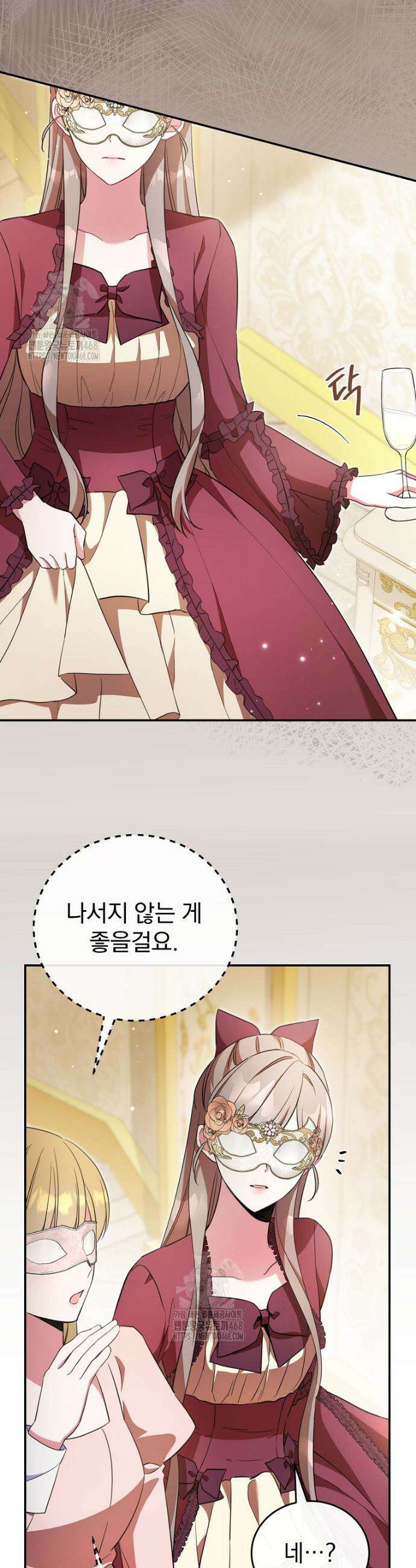귀족 유치원의 교사는 오늘도 고달프다 5화 19