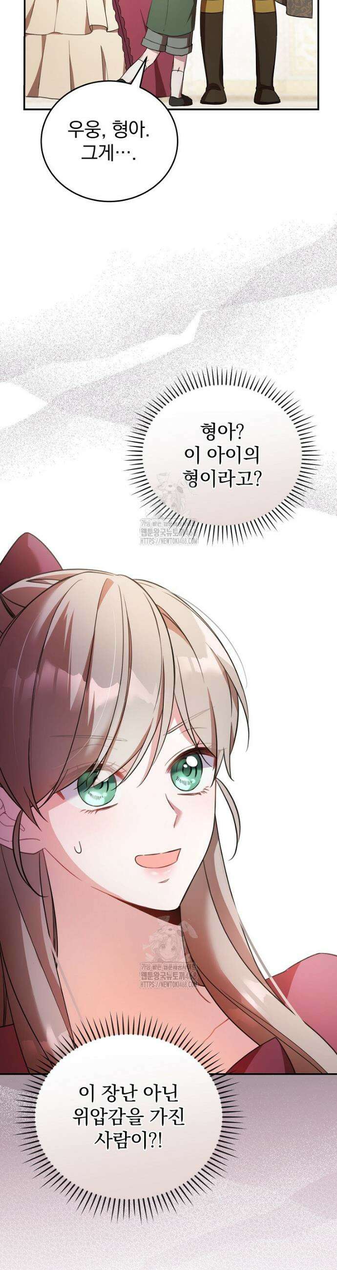 귀족 유치원의 교사는 오늘도 고달프다 5화 35