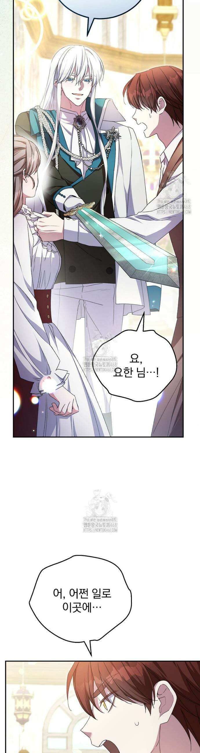 귀족 유치원의 교사는 오늘도 고달프다 13화 7