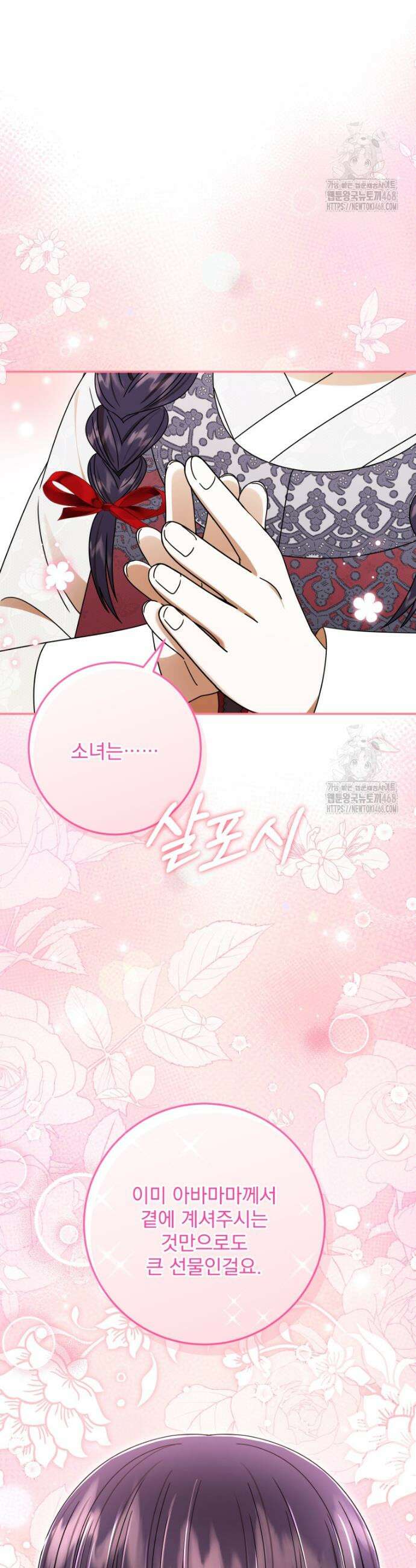 버림받은 아기 왕녀로 환생했습니다 16화 4