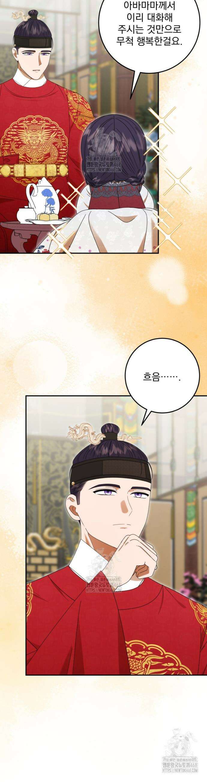 버림받은 아기 왕녀로 환생했습니다 16화 6