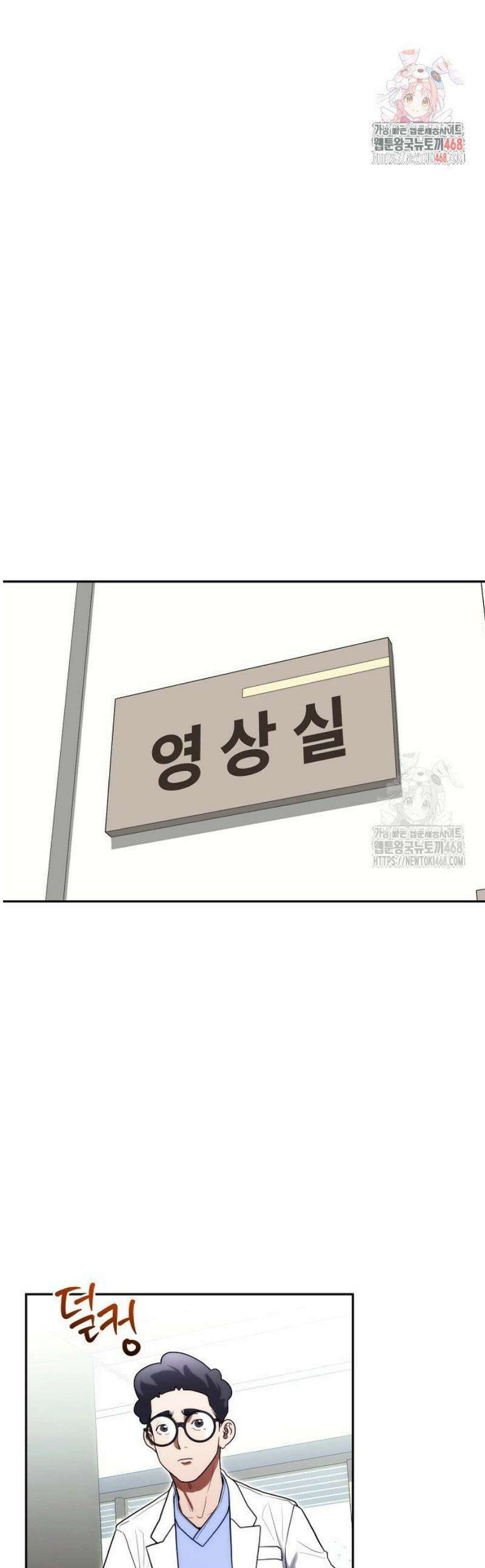 외과 의사가 된 화타 20화 1