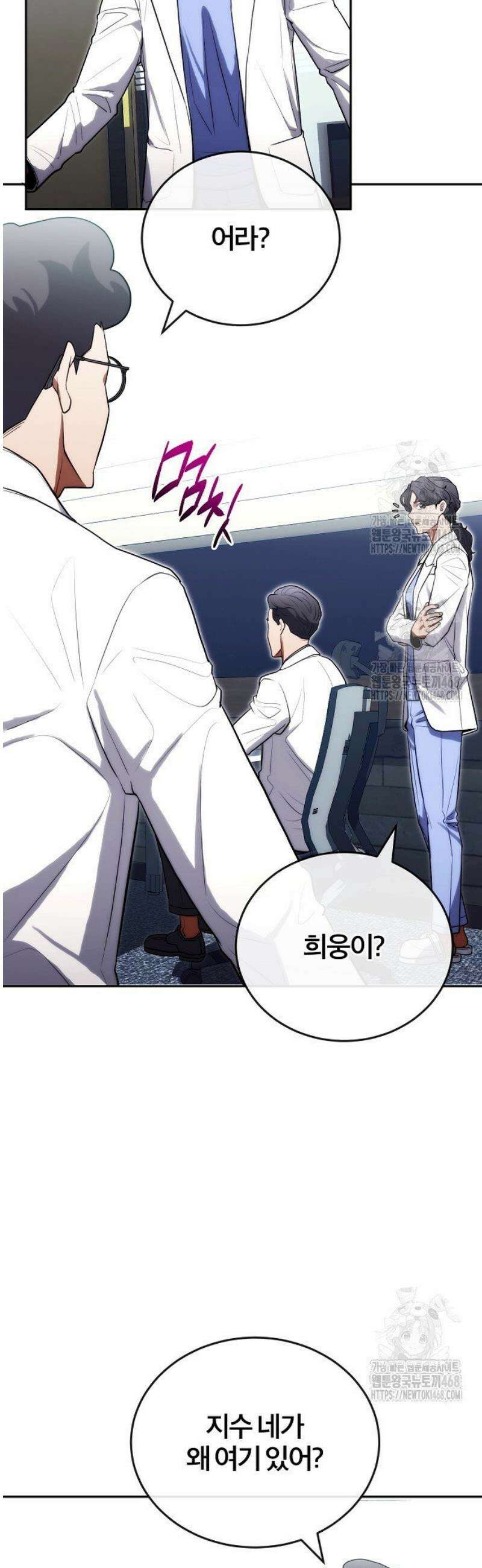 외과 의사가 된 화타 20화 2