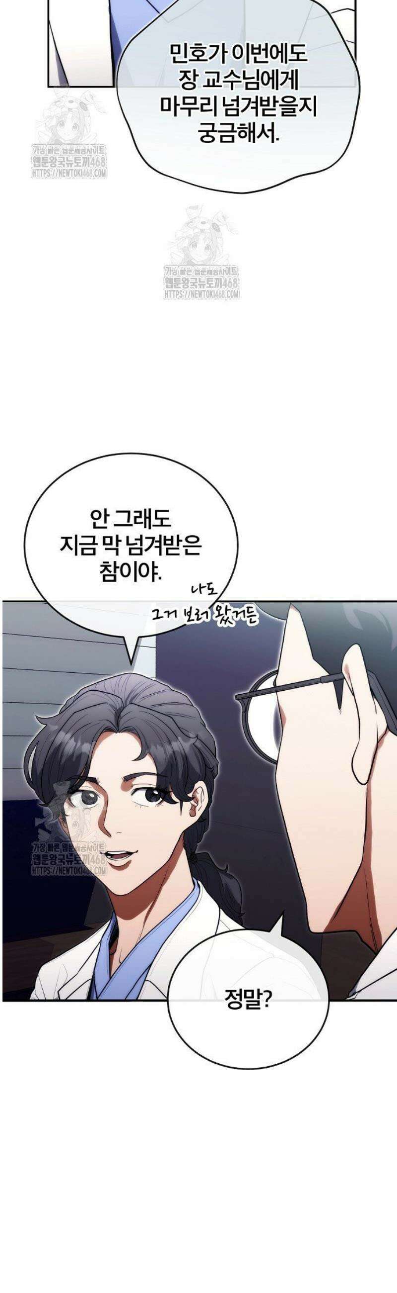 외과 의사가 된 화타 20화 4