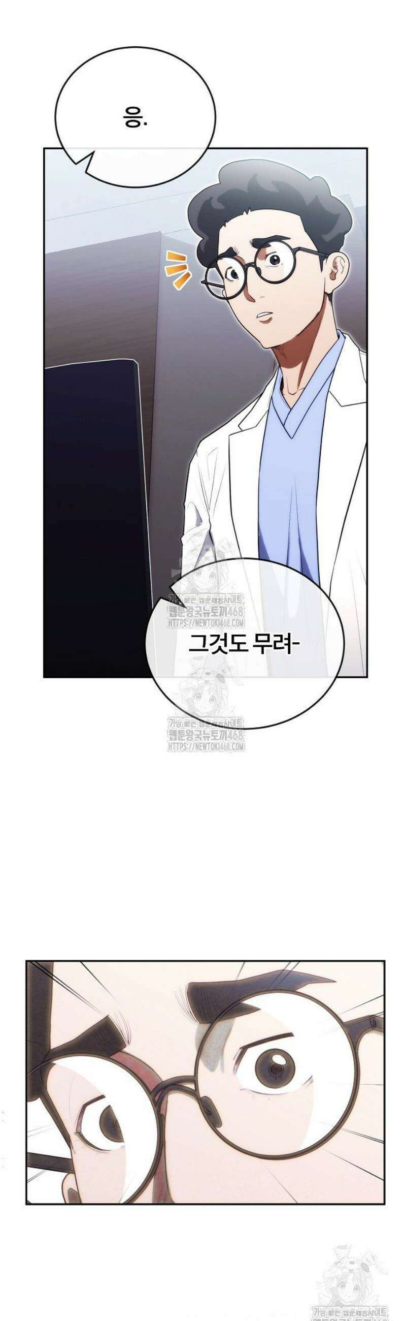 외과 의사가 된 화타 20화 5