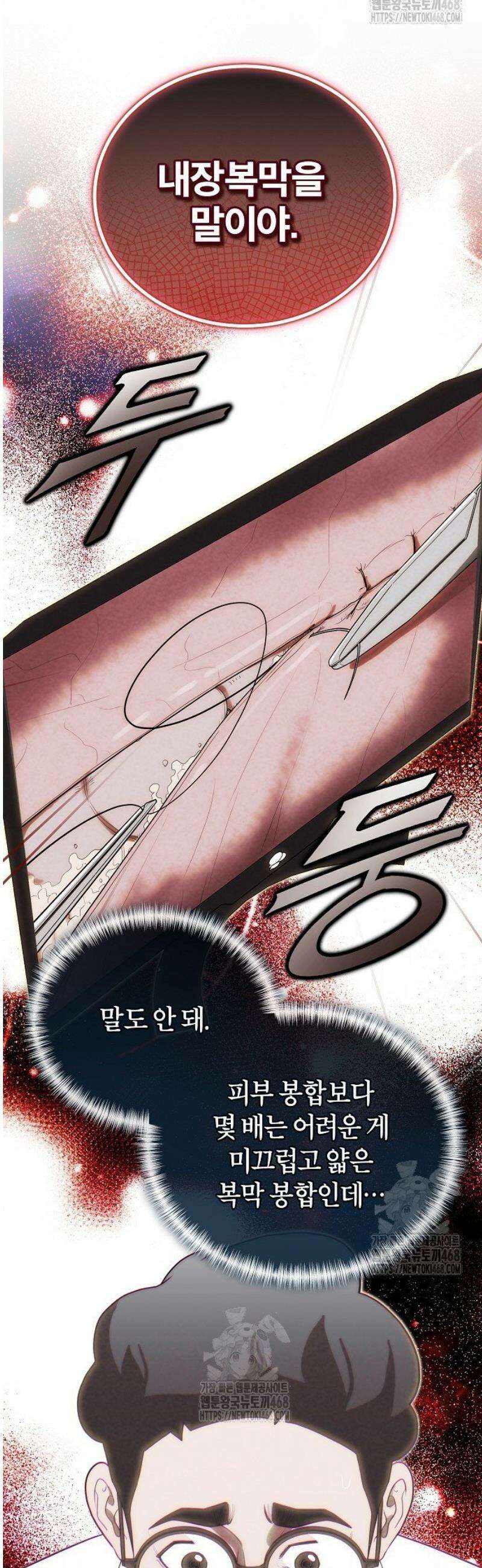 외과 의사가 된 화타 20화 6