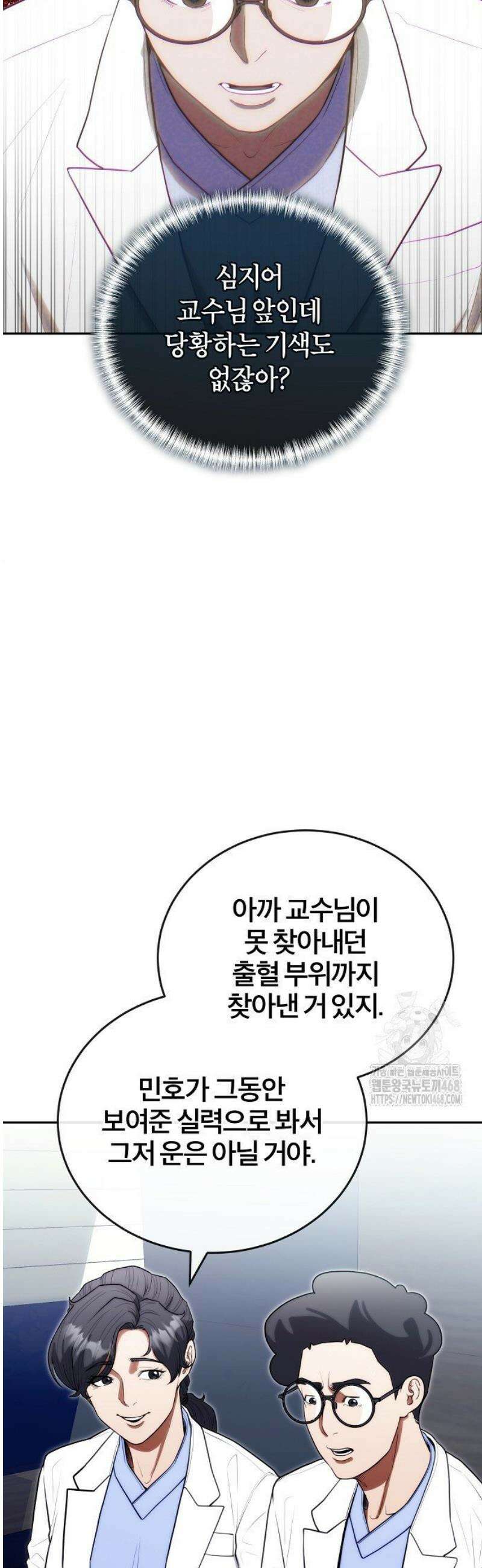 외과 의사가 된 화타 20화 7