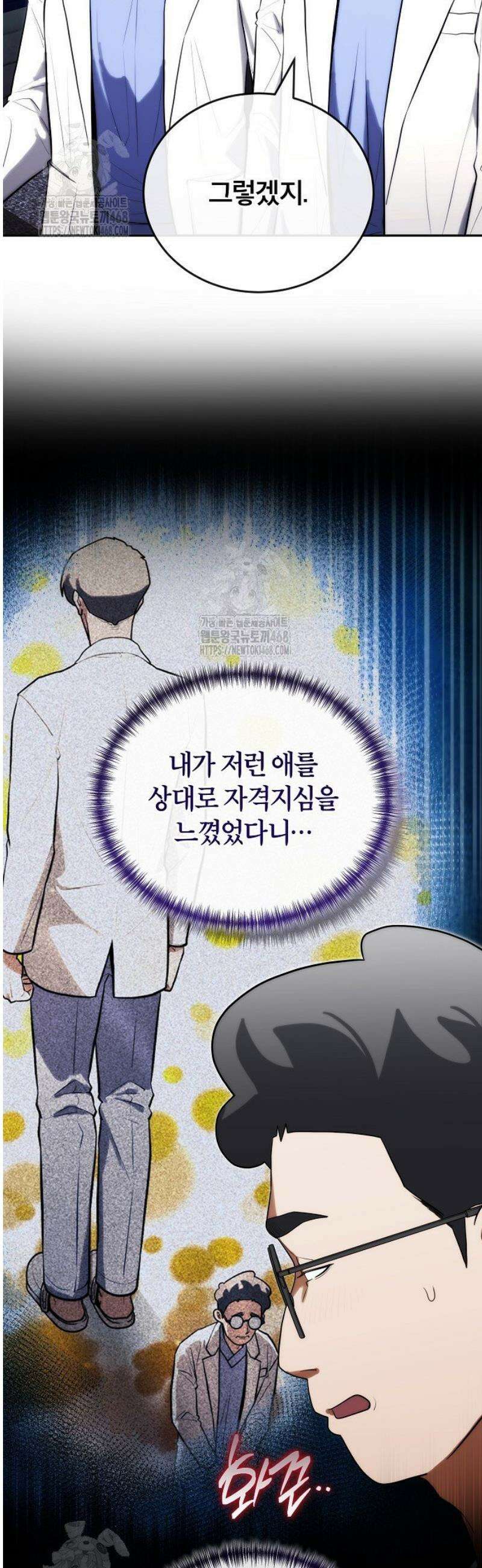 외과 의사가 된 화타 20화 8