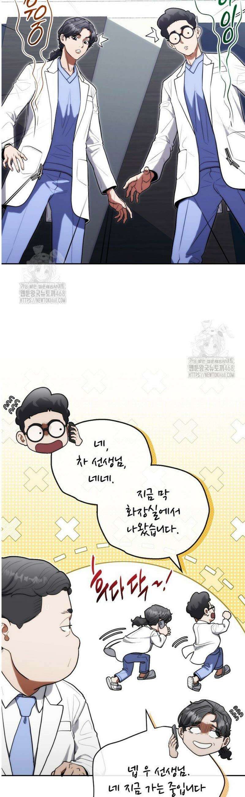 외과 의사가 된 화타 20화 10