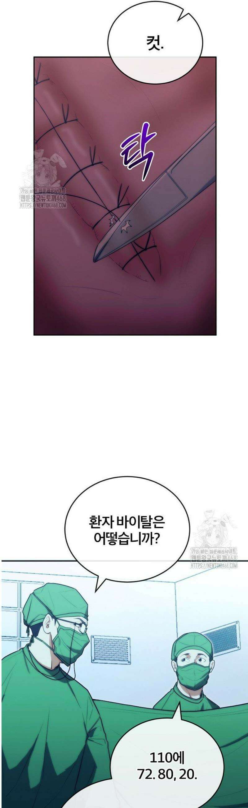 외과 의사가 된 화타 20화 12