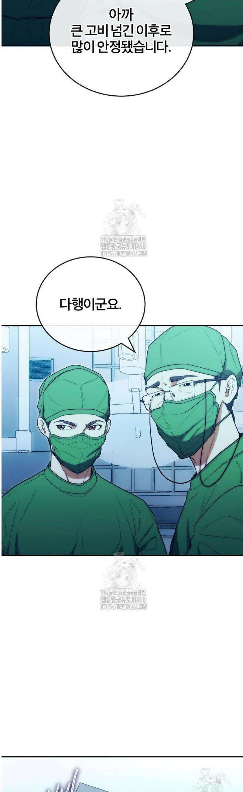 외과 의사가 된 화타 20화 13