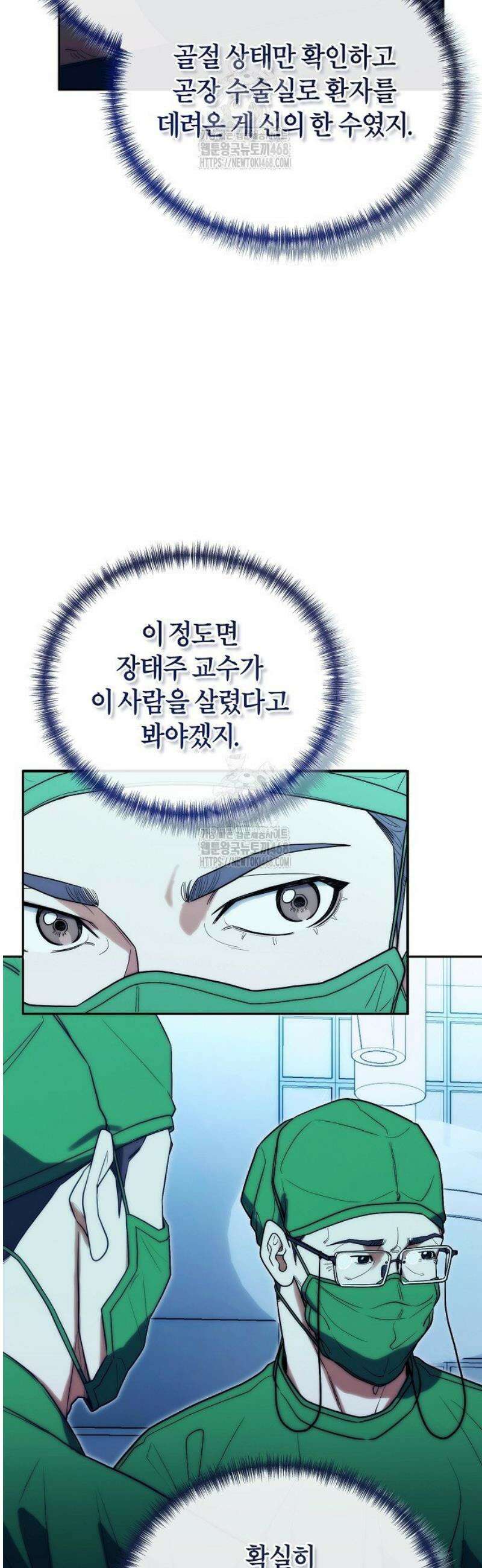 외과 의사가 된 화타 20화 15