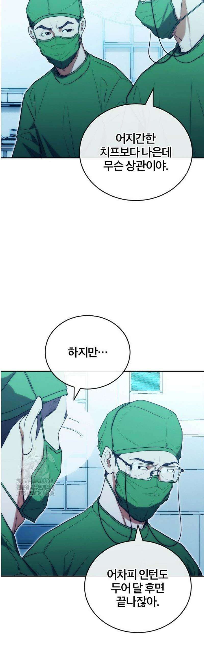 외과 의사가 된 화타 20화 19
