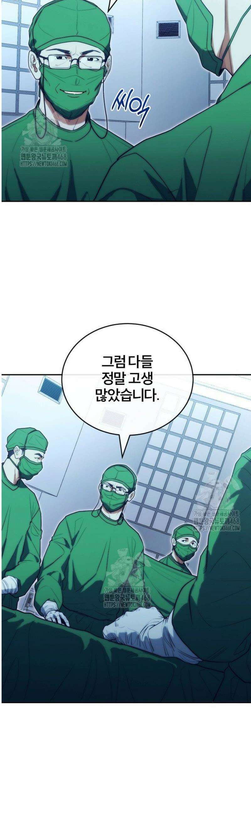 외과 의사가 된 화타 20화 24