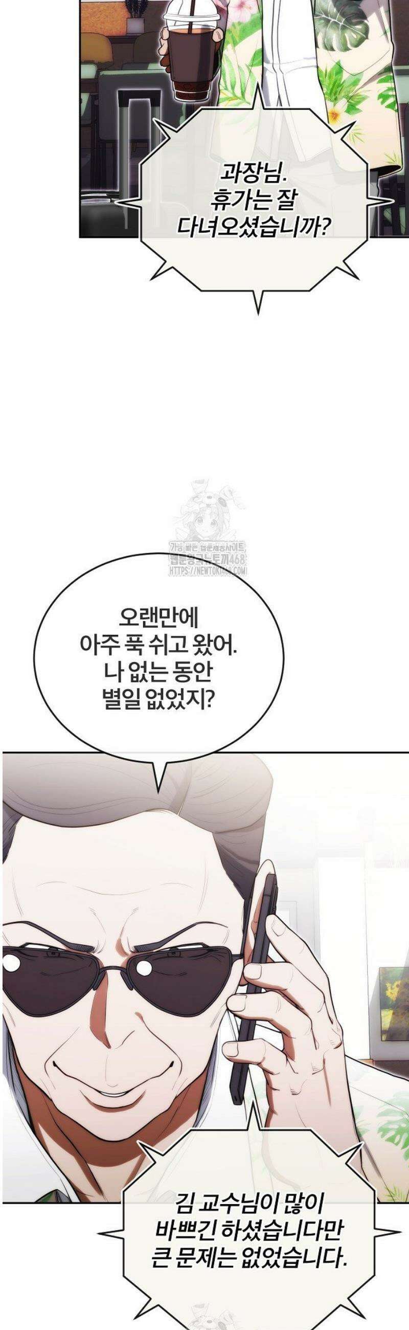 외과 의사가 된 화타 20화 31