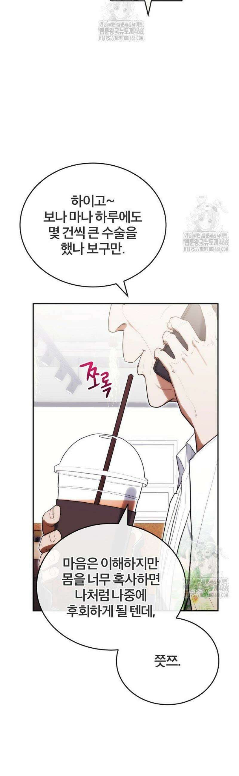 외과 의사가 된 화타 20화 32