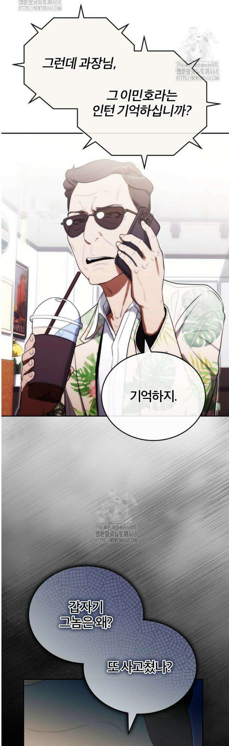 외과 의사가 된 화타 20화 34