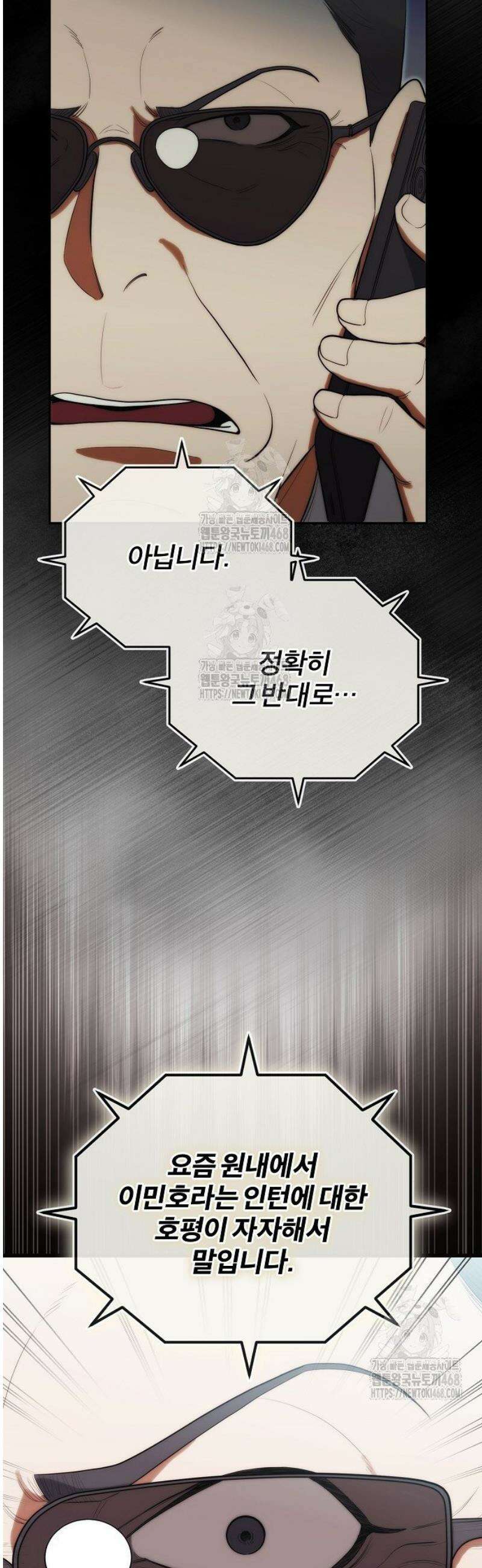 외과 의사가 된 화타 20화 35