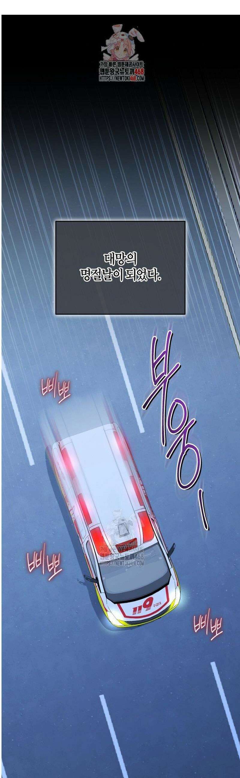 외과 의사가 된 화타 27화 1