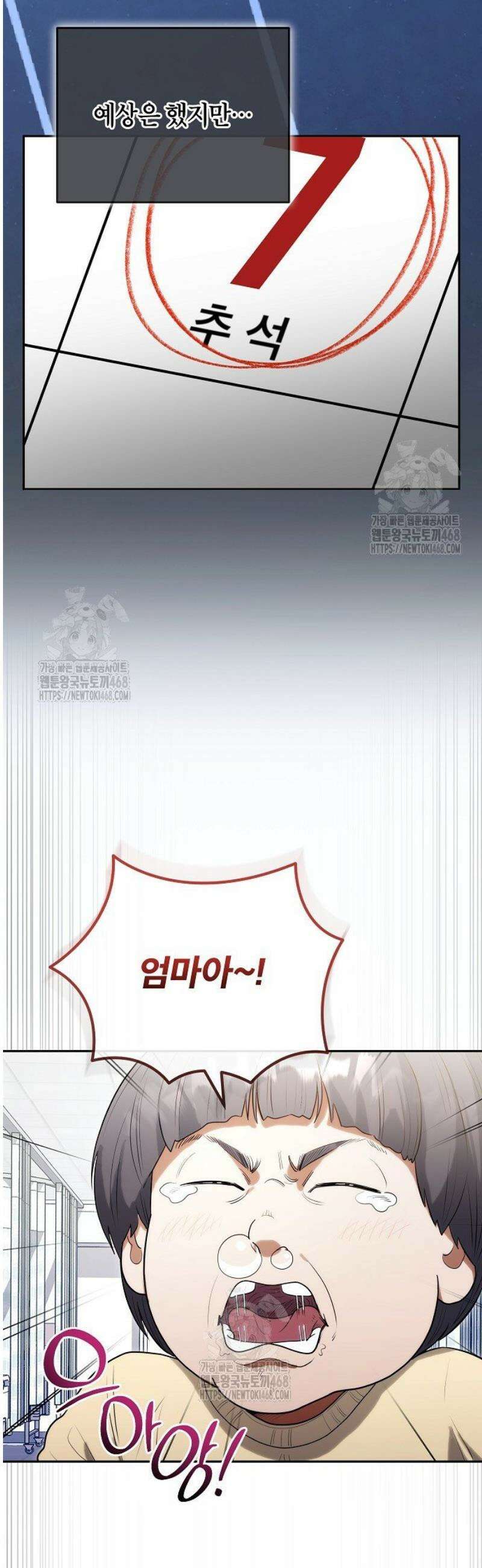 외과 의사가 된 화타 27화 2