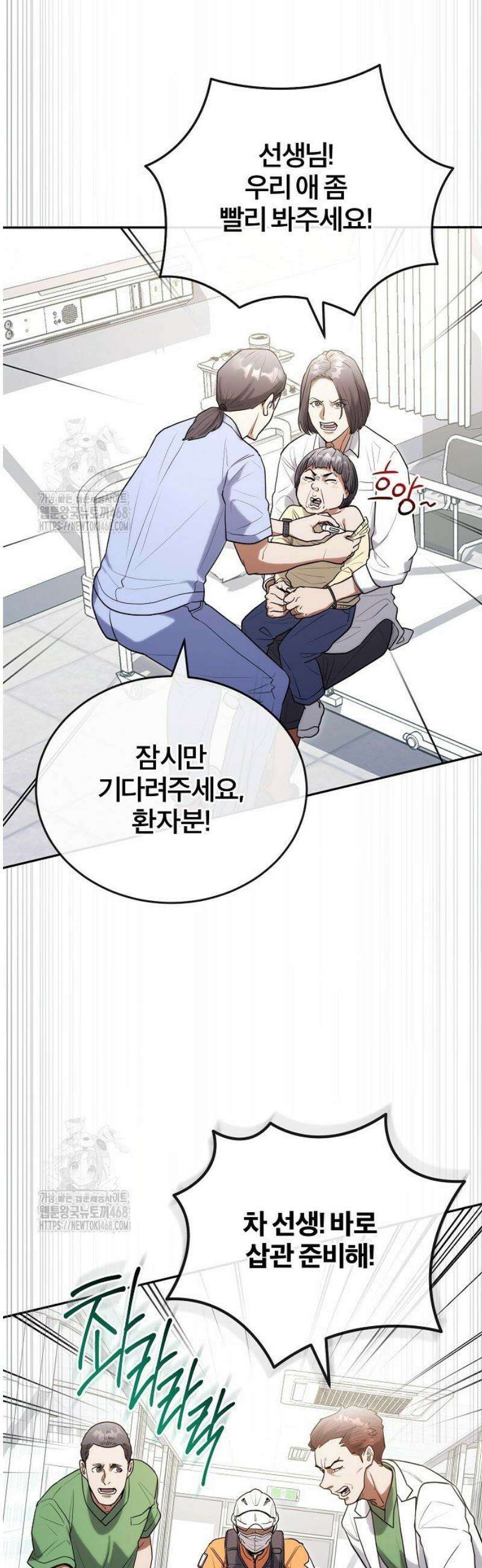 외과 의사가 된 화타 27화 3