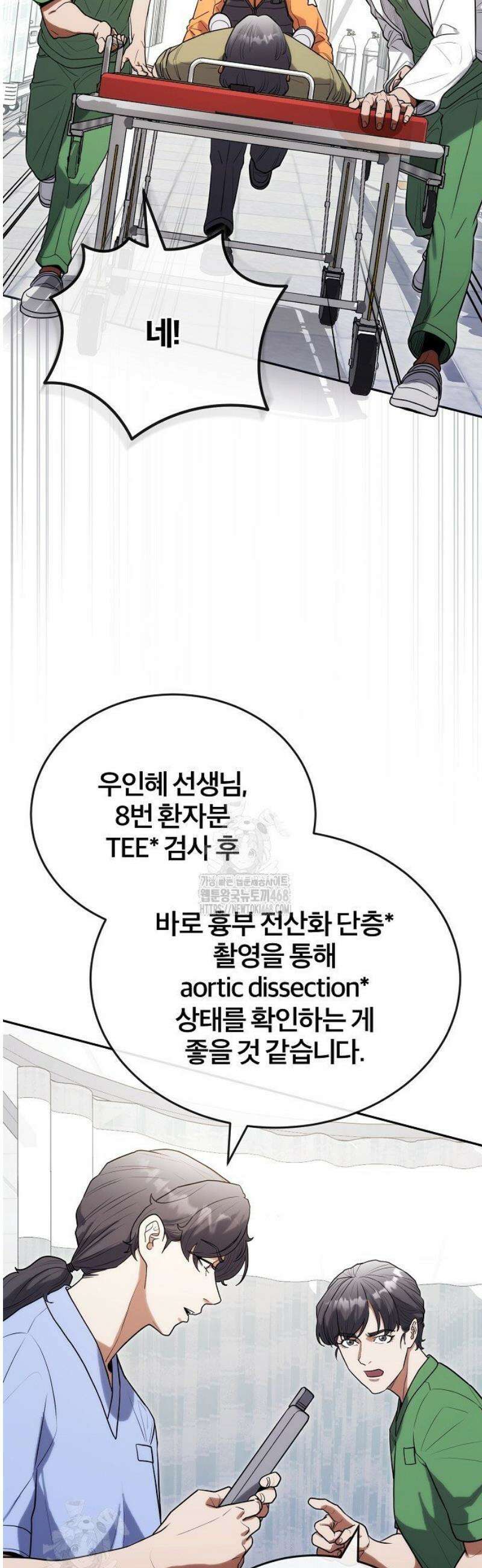 외과 의사가 된 화타 27화 4