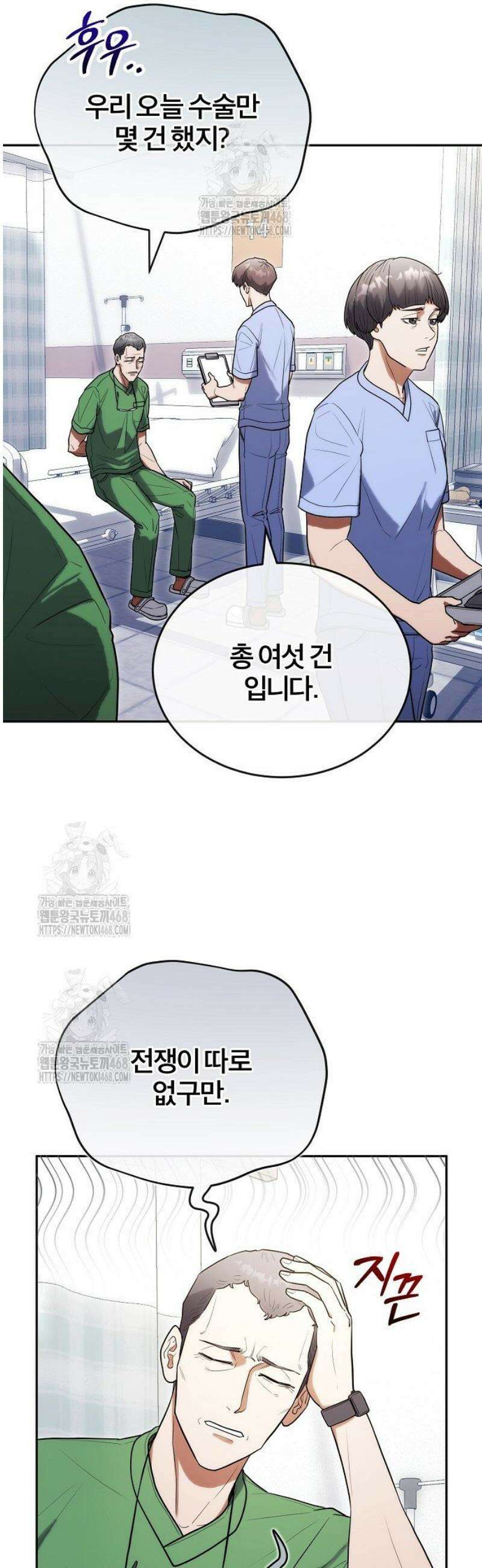 외과 의사가 된 화타 27화 8