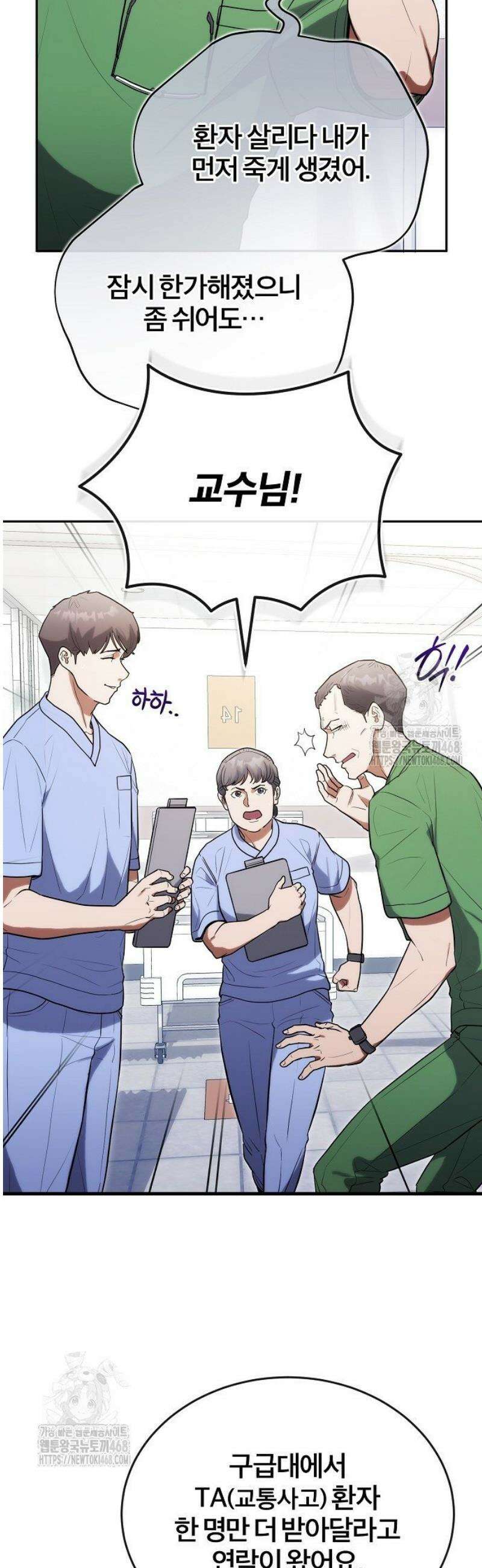 외과 의사가 된 화타 27화 9