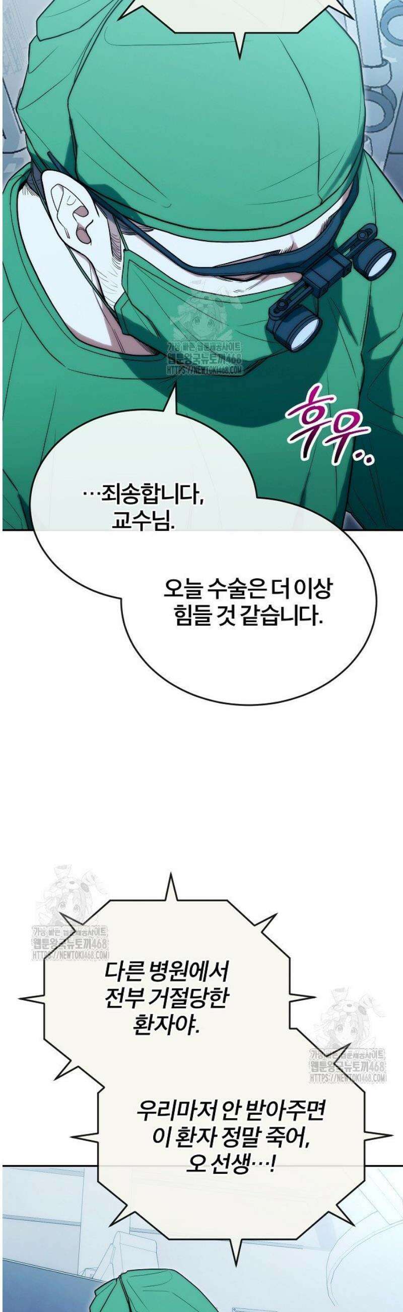 외과 의사가 된 화타 27화 15