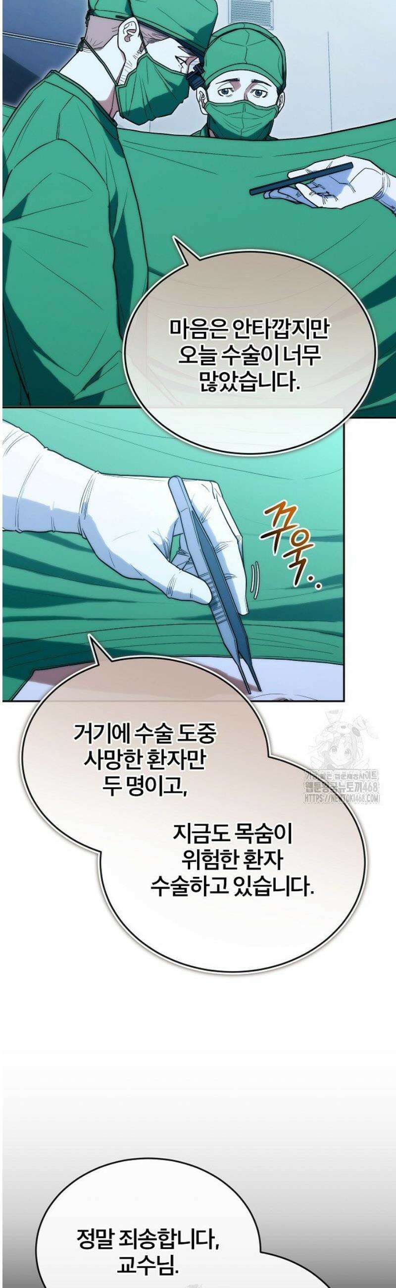 외과 의사가 된 화타 27화 16