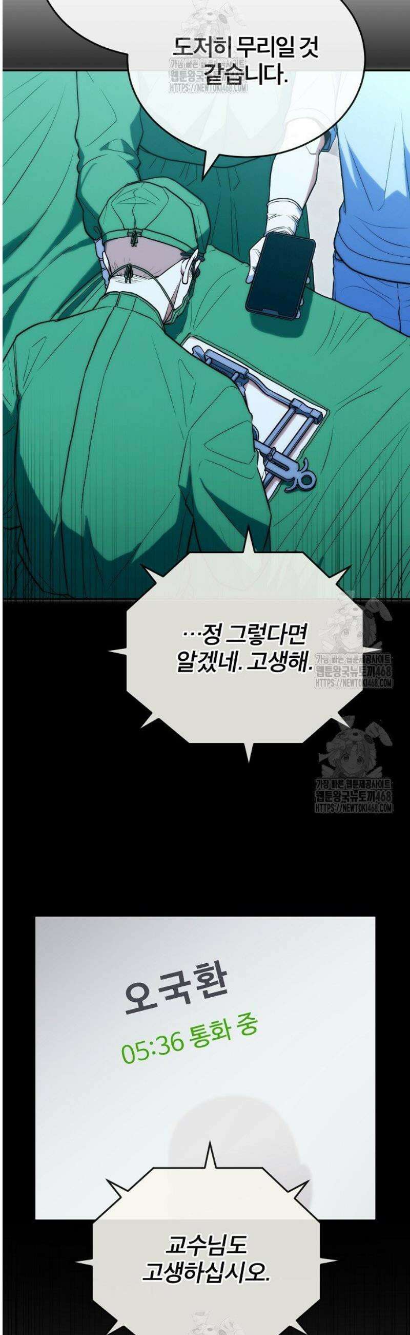 외과 의사가 된 화타 27화 17