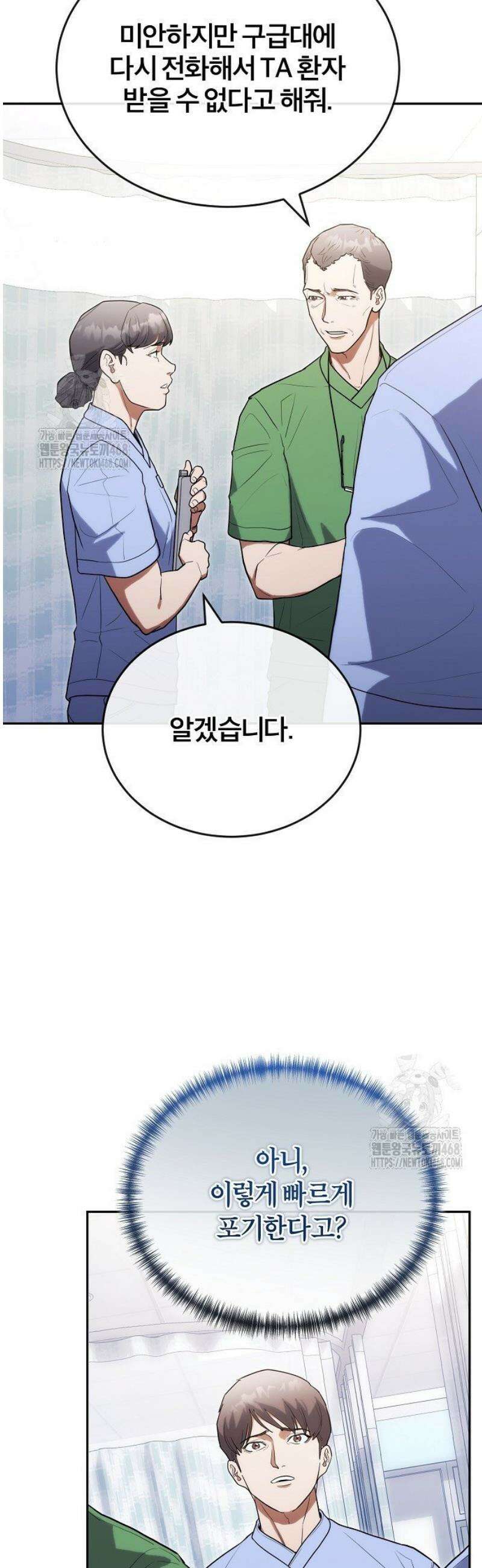 외과 의사가 된 화타 27화 19