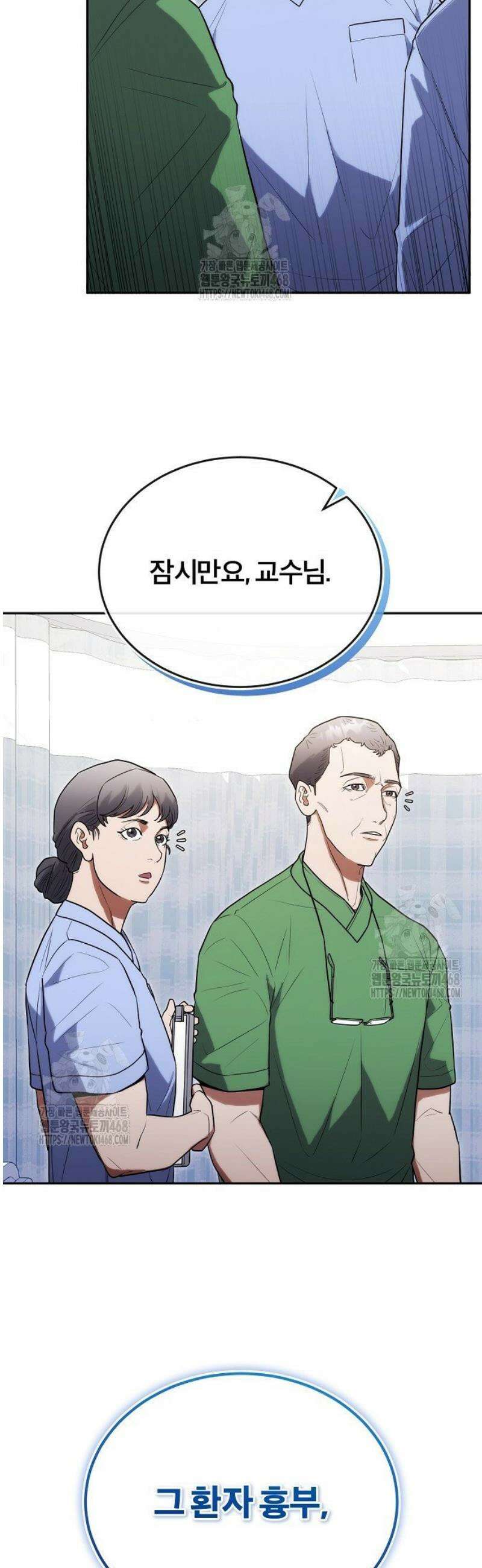 외과 의사가 된 화타 27화 20