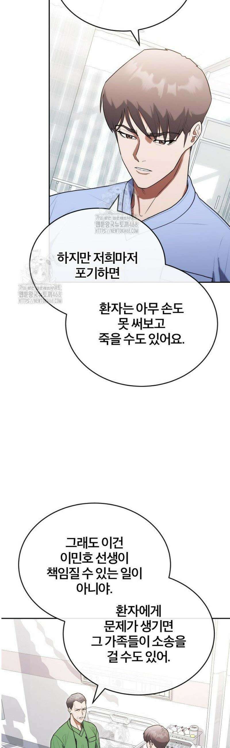 외과 의사가 된 화타 27화 23