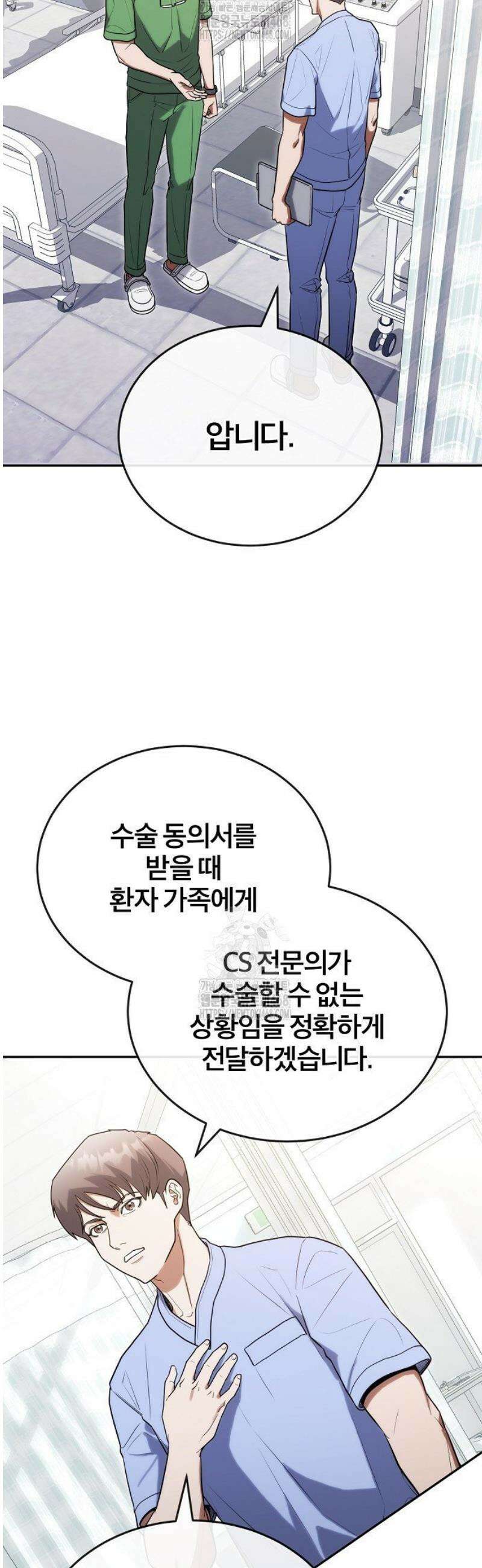 외과 의사가 된 화타 27화 24
