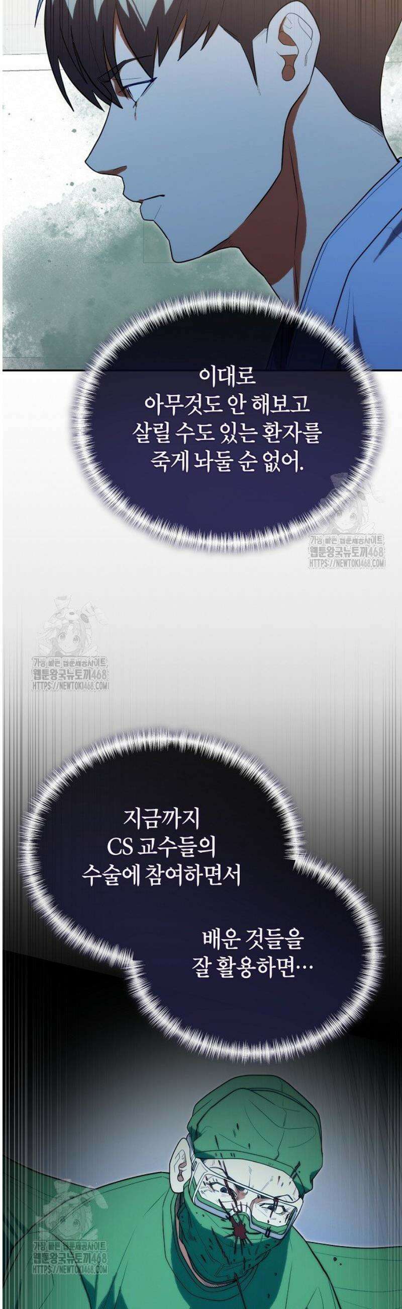외과 의사가 된 화타 27화 26